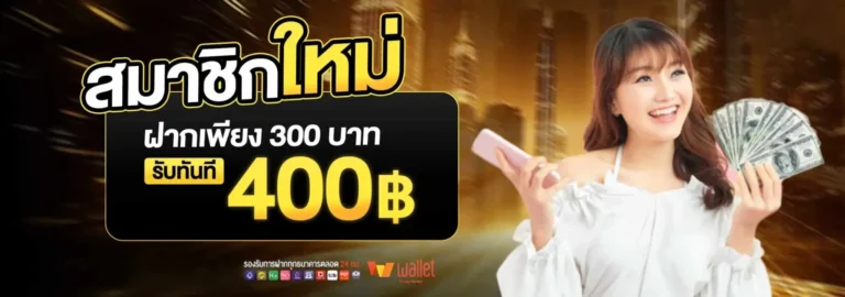 promotion
